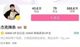 杰克辣条爆料视频,揭秘娱乐圈惊人内幕