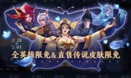 上官传说皮肤爆料视频